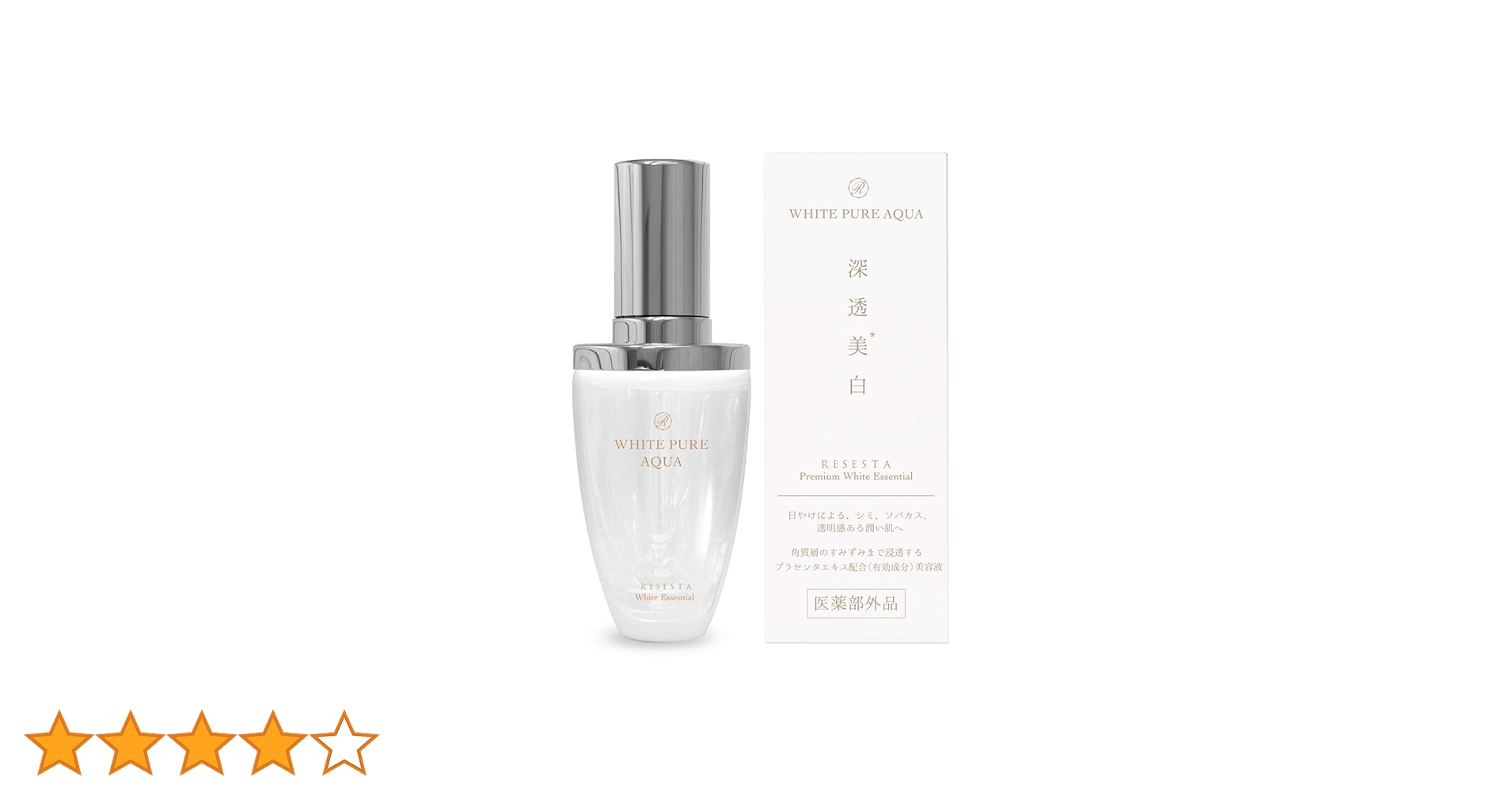 Amazon | RESESTA 美白美容液 実感型プラセンタ シミ対策 毛穴